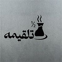 1/2 Talqima